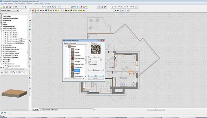 FloorPlan 3D - برنامج تصميم داخلي مجاني