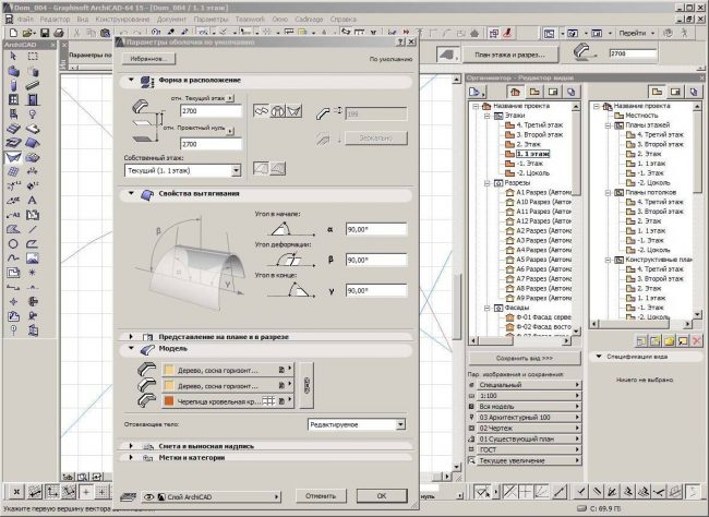 لن يكون العمل في ArchiCAD صعبًا للغاية