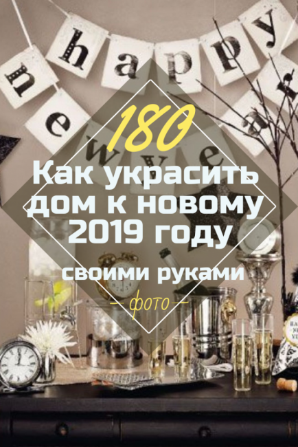 So dekorieren Sie ein Haus für das neue Jahr 2019